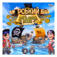 Настільна гра "Морський бій. Pirates Gold" Danko Toys G-MB-03U укр (G-MB-03U)