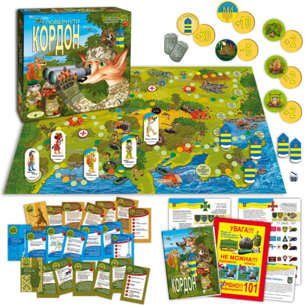 Настільна гра "Повернути кордон" 81398 сімейна, патріотична (81398)