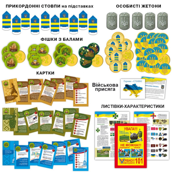 Настільна гра "Повернути кордон" 81398 сімейна, патріотична (81398)