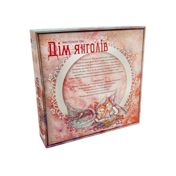 Настільна гра "Будинок ангелів Strateg 30101, 5 дерев'яних фігурок (30101ST)