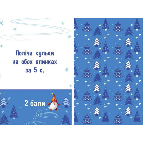 Дитячий ігровий набір "Прикрась ялинку" 21401 з гральним кубиком (21401)