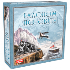 Настільна гра "Галопом по світу" 1069 укр. мовою
