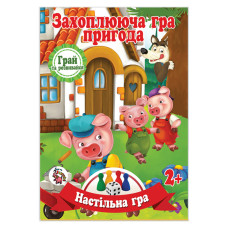 Настільна гра-бродилка "Троє поросят" JG05122302 кубик та 3 фішки (JG05122302)