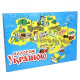 Настольная игра "Путешествие по Украине" 59ST