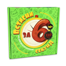 Настільна гра "Встигни за 6 секунд" 30782 (30782)