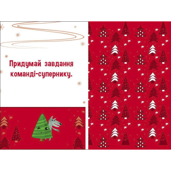 Дитячий ігровий набір "Прикрась ялинку" 21401 з гральним кубиком (21401)