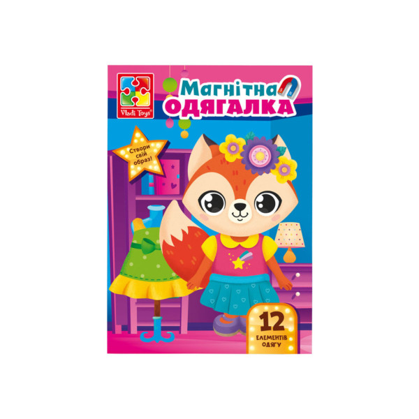 Магнітна гра Одевашка "Лисичка" Vladi Toys VT3204-33 Укр (VT3204-33)