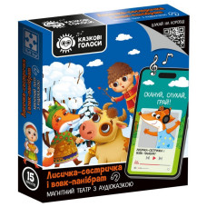 Дитячий розвивальний магнітний театр "Лисичка-сестричка і вовк-пан" VT3206-36 з аудіоказкою Казкові голоси (VT3206-36)