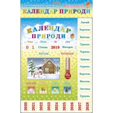 Дитяча настільна гра "Календар природи" 1076ATS укр. мовою