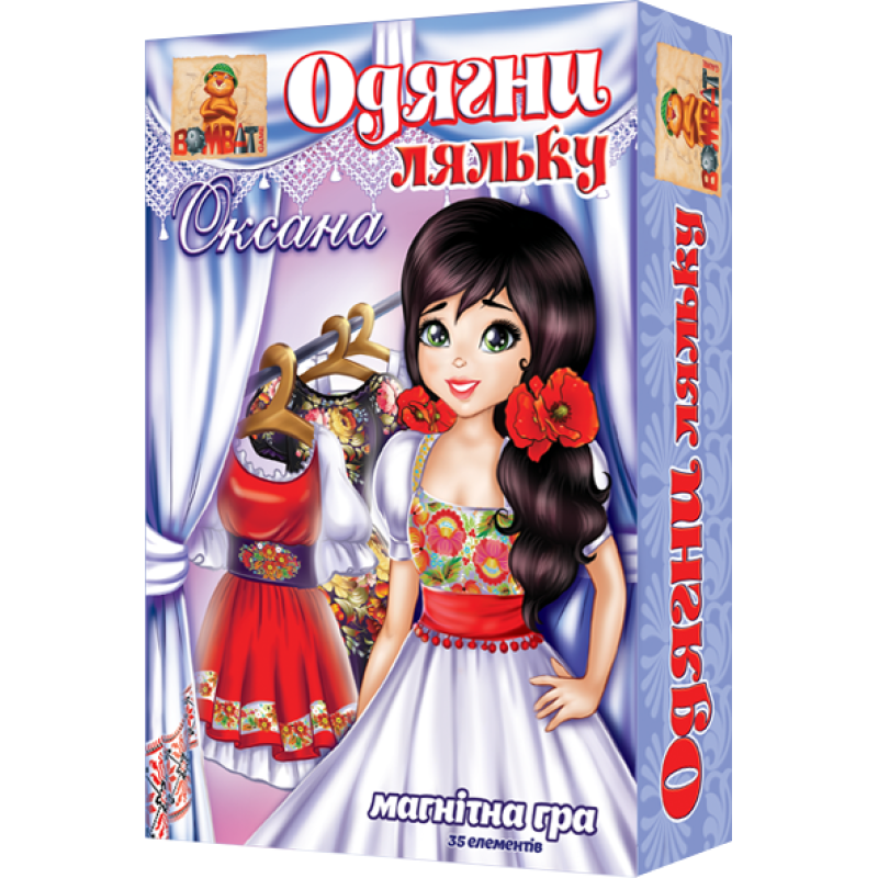 Настольная игра «Одень куклу. Оксана» 800163 на магнитах