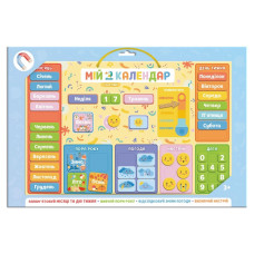 Магнітний календар "Мій Dodo календар" 200291, 48 магнітів (200291)