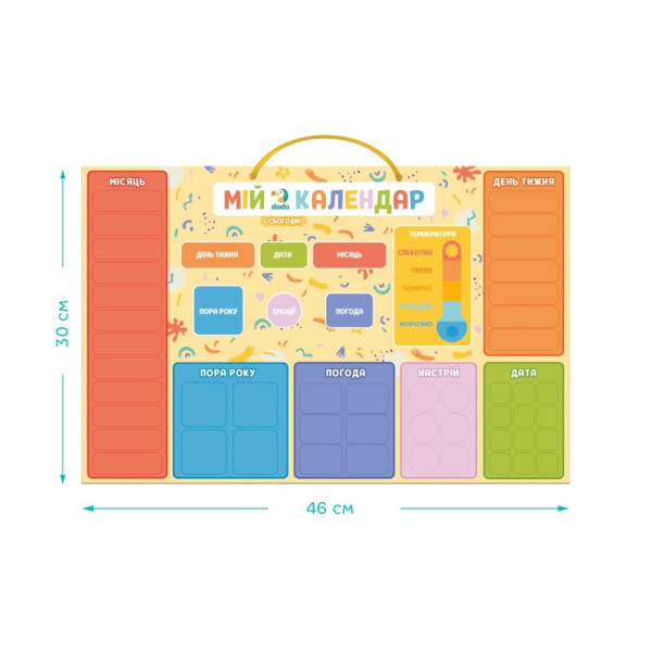 Магнітний календар "Мій Dodo календар" 200291, 48 магнітів (200291)