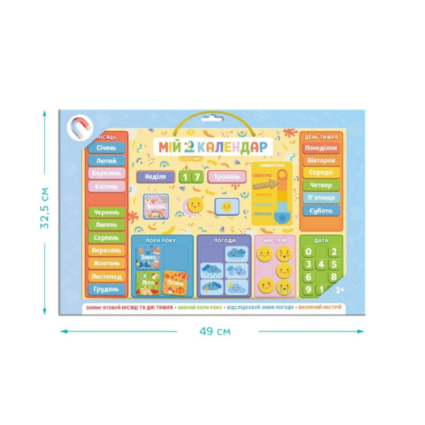 Магнітний календар "Мій Dodo календар" 200291, 48 магнітів (200291)