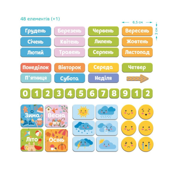 Магнітний календар "Мій Dodo календар" 200291, 48 магнітів (200291)