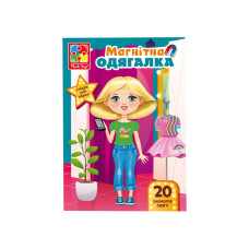 Магнітна гра Одевашка "Trendy girl" Vladi Toys VT3204-32 Укр (VT3204-32)