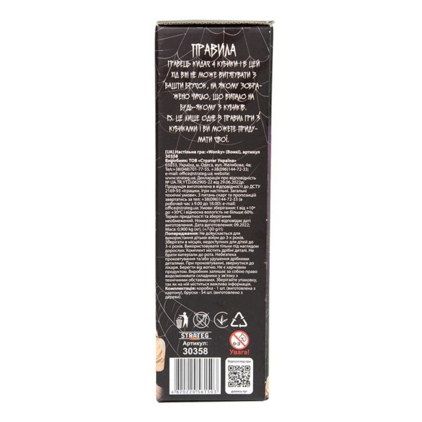 Розважальна гра "Wonky" 30358 дерев'яна, українською мовою (30358)