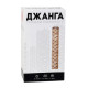 Настольная игра Джанга Arial 910015,  54 блока