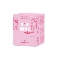 Гра настільна Між нами Дівчатками MemoGames 0010MG українською мовою (0010MG)