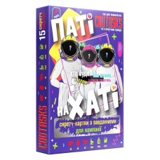 Скретч-картки для компанії Паті на Хаті 290003, 15 карток (290003)