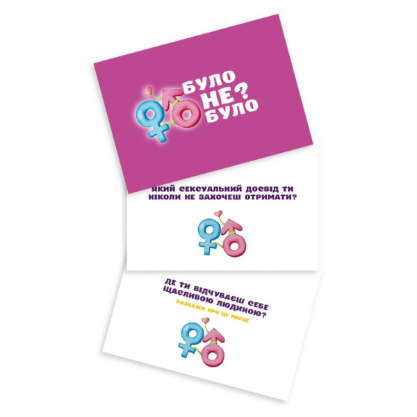 Настільна гра "Було не було? Для пари" PLR-0005 (PLR-0005)
