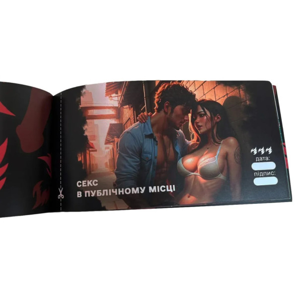 Чекова книжка "Секс бажань Новий рівень" PLR-0002, 50 чеків (PLR-0002)