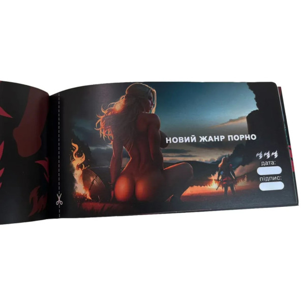 Чекова книжка "Секс бажань Новий рівень" PLR-0002, 50 чеків (PLR-0002)