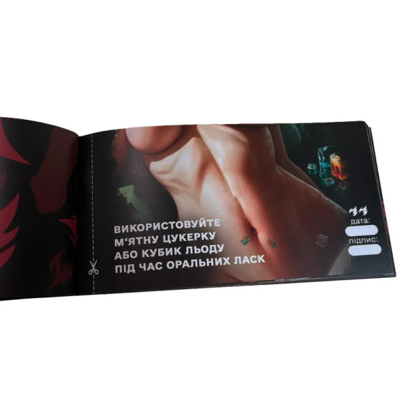 Чекова книжка "Секс бажань Новий рівень" PLR-0002, 50 чеків (PLR-0002)