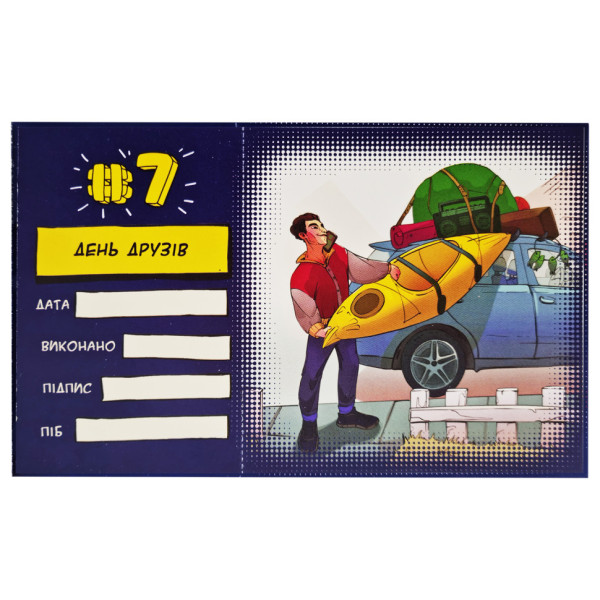 Романтична книжка бажань "Для Нього" 800330, 12 завдань (800330)