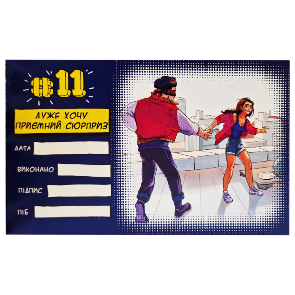 Романтична книжка бажань "Для Нього" 800330, 12 завдань (800330)