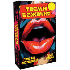 Карткова гра "Таємні Бажання 18+" PLR-0043, 64 картки (PLR-0043)