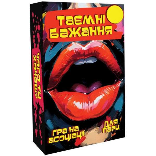 Карткова гра "Таємні Бажання 18+" PLR-0043, 64 картки (PLR-0043)