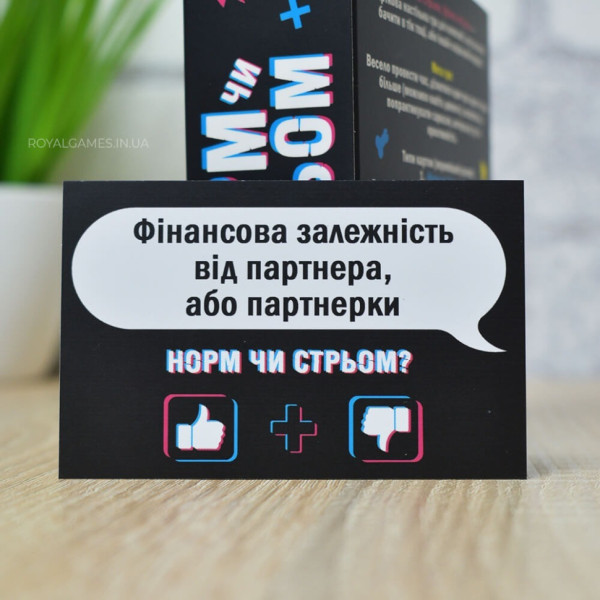 Настільна гра "Норм або стрьом Крінж або база" PLR-0045 (PLR-0045)
