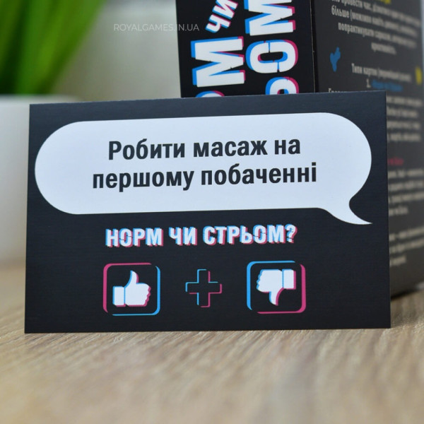 Настільна гра "Норм або стрьом Крінж або база" PLR-0045 (PLR-0045)
