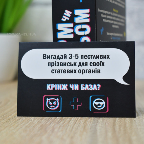 Настільна гра "Норм або стрьом Крінж або база" PLR-0045 (PLR-0045)