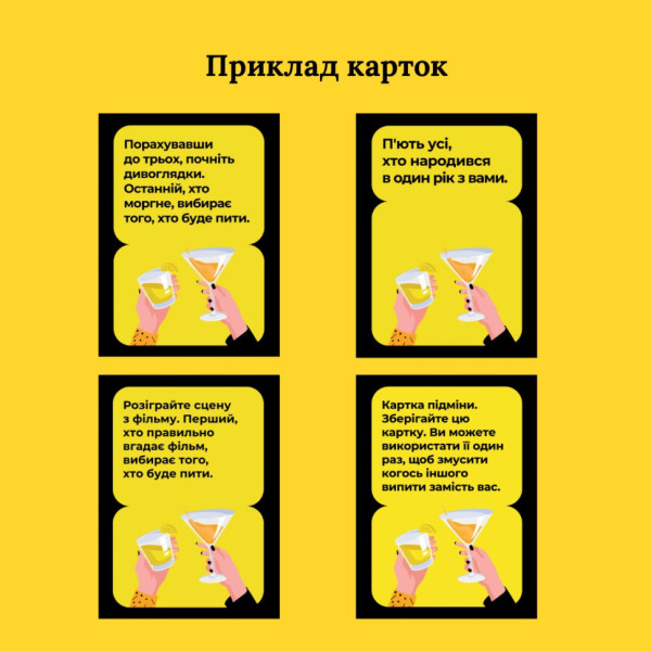 Настільна гра П'янка вечірка 290117, 150 веселих карт із завданнями (290117)