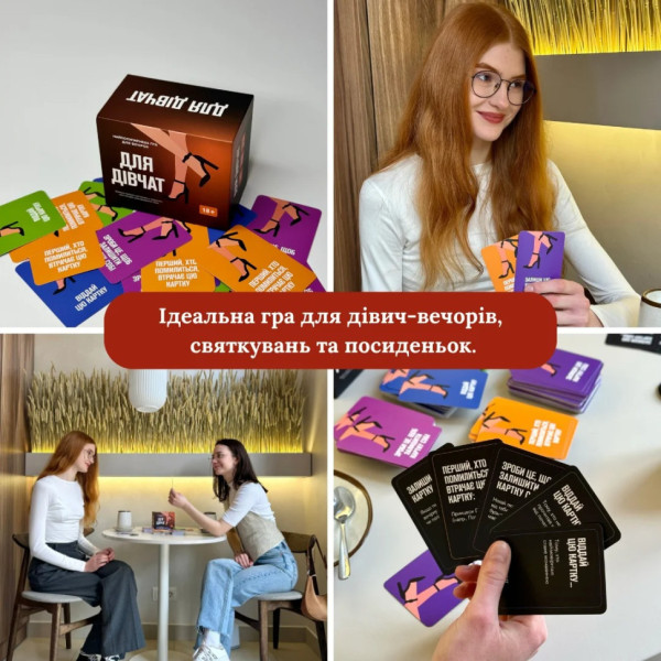 Настільна гра Для дівчат 290131, 5 різних категорій карт (290131)