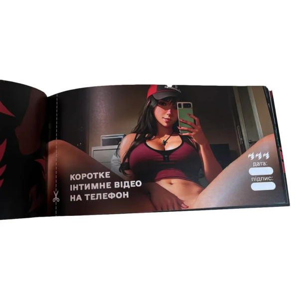 Чекова книжка "Секс бажань Новий рівень" PLR-0002, 50 чеків (PLR-0002)