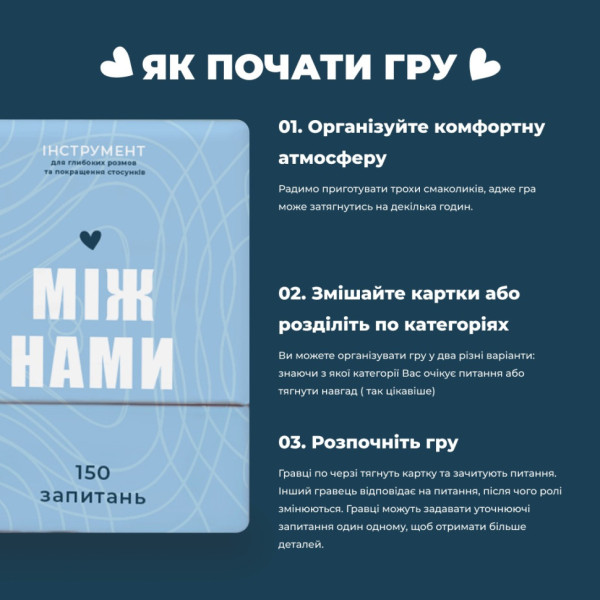 Гра настільна Між нами MemoGames 0005MG українською мовою (0005MG)