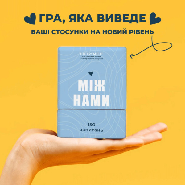 Гра настільна Між нами MemoGames 0005MG українською мовою (0005MG)