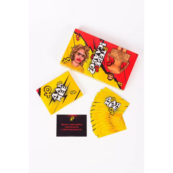 Настільна гра "Тобі слабо ?!" 0028FGS для пар