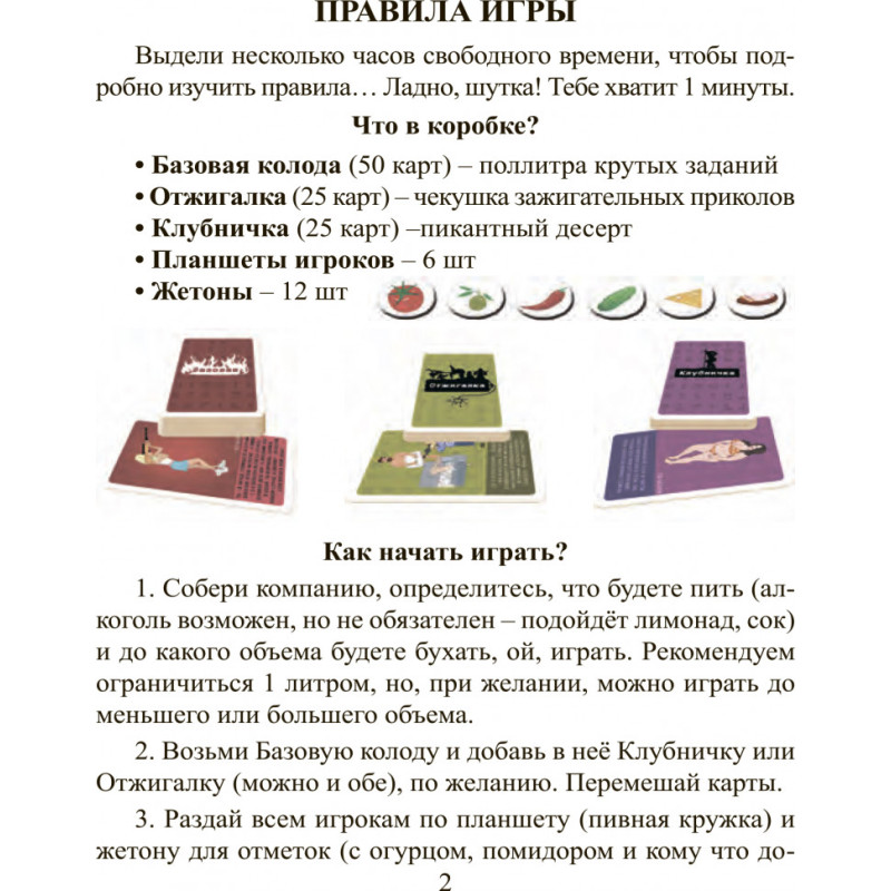 Настільна гра "Підвищуй Градус" 800347 рос. мовою