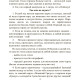 Настільна гра "Підвищуй Градус" 800347 рос. мовою