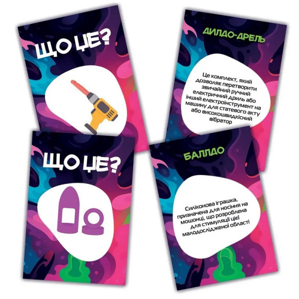 Настільна гра "Що це? Для креативних та розкрутих" PLR-022 (PLR-022)