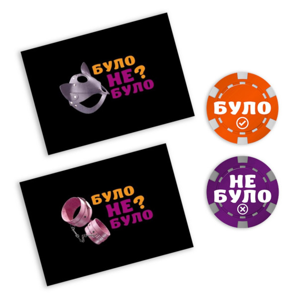 Настільна гра "Було не було? Секс фантазії" PLR-0007 (PLR-0007)