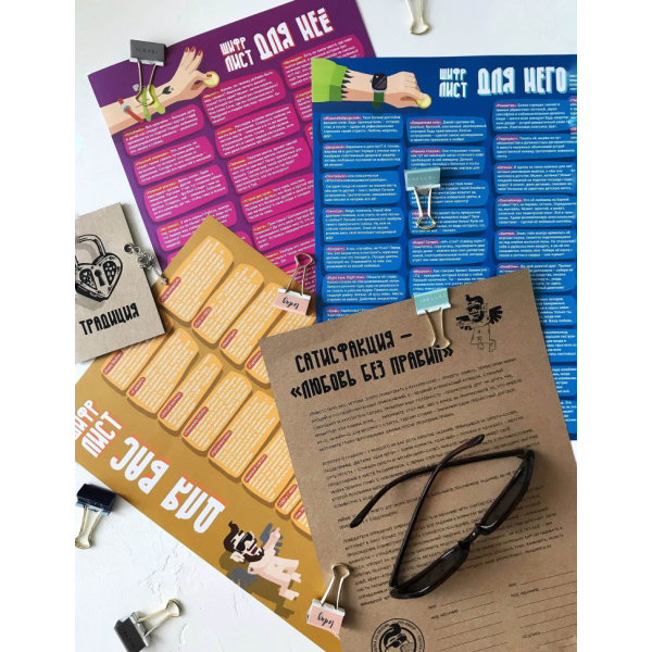 Скретч постер Квест "Угода на кохання" 0039FGS