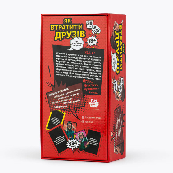 Карткова гра "Як втратити друзів" FGS66, 343 картки (FGS66)