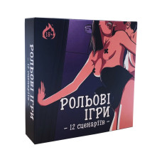 Настільна гра "Рольові ігри" PLR-0010, 18+ (PLR-0010)