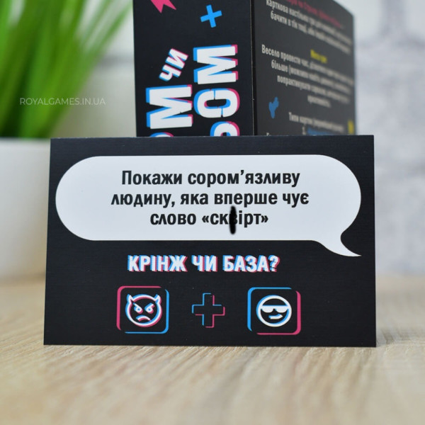 Настільна гра "Норм або стрьом Крінж або база" PLR-0045 (PLR-0045)