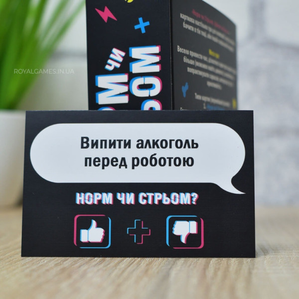 Настільна гра "Норм або стрьом Крінж або база" PLR-0045 (PLR-0045)