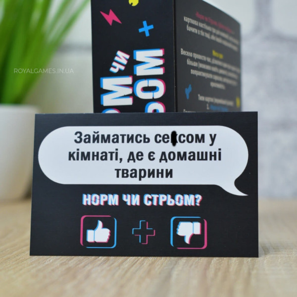 Настільна гра "Норм або стрьом Крінж або база" PLR-0045 (PLR-0045)